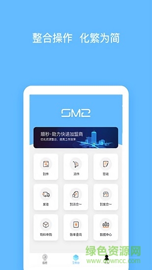 順秒最新版本 v5.7.6 安卓版 3