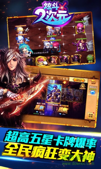 炫斗二次元游戲 v1.0.0.7 安卓版 0