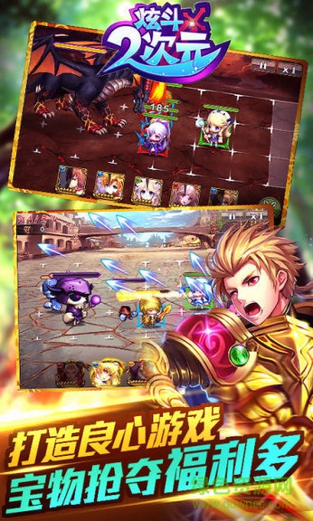 炫斗二次元手游