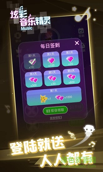 炫彩音樂精靈小游戲 v1.0.0 安卓版 0