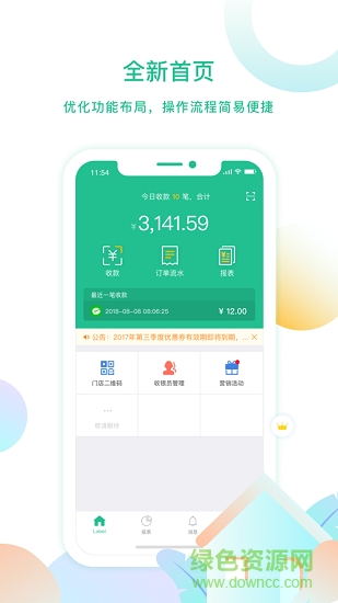 云付管家官方版 v5.0.1 安卓版 0