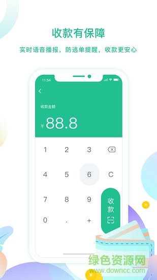 云付管家app官方下載