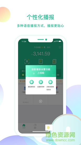云付管家官方版 v5.0.1 安卓版 3