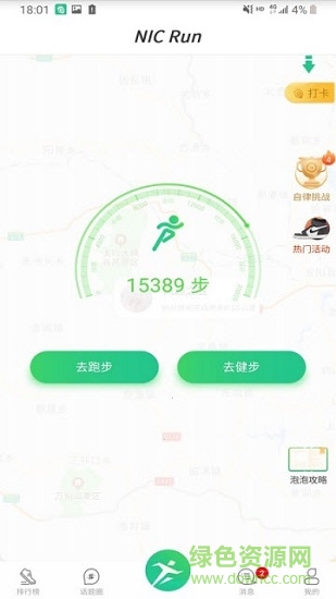 泡泡健康 v1.4.0 安卓版 3