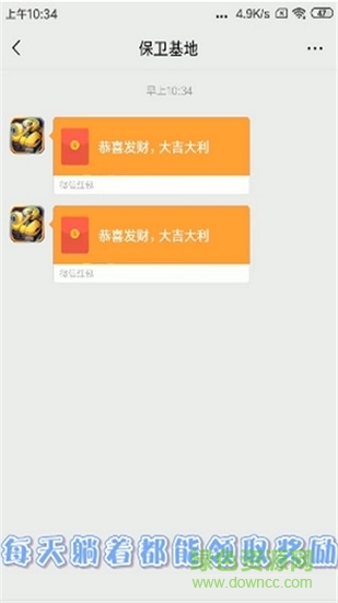 保衛(wèi)基地下載