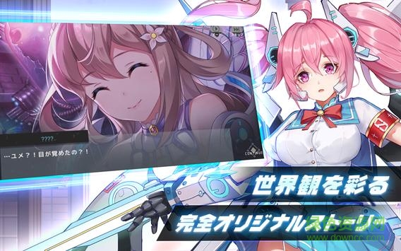 戰(zhàn)姬Strike官方版下載