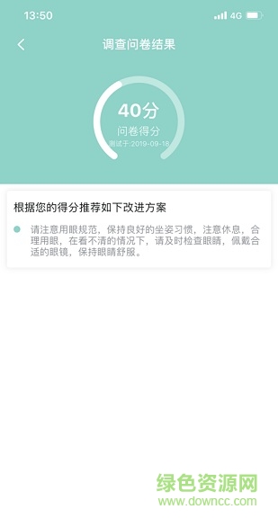 視覺管家手機(jī)版 v2.1 安卓版 3