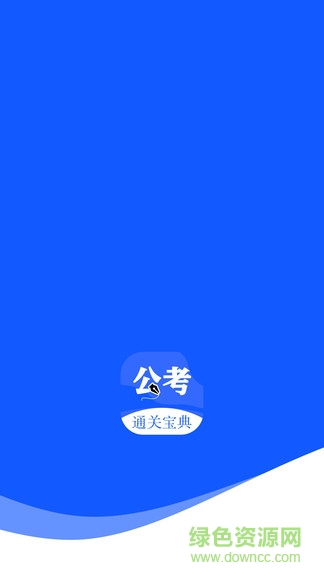 粉筆公考題庫在線做題 v1.0 安卓版 0