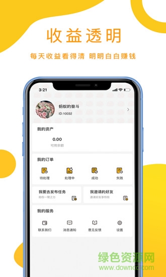 任務(wù)豬輔助平臺(tái) 任務(wù)豬app下載