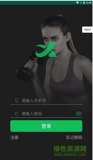 松行 v1.2 安卓版 3