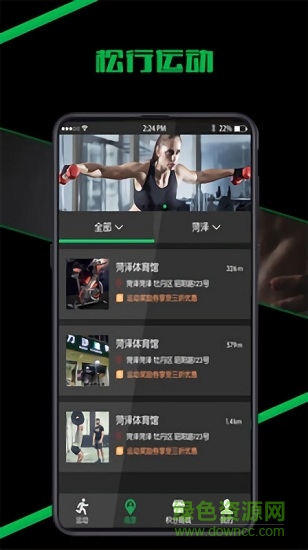 松行 v1.2 安卓版 1