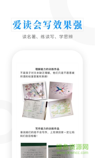 云舒寫大語文 v6.9.12 安卓版 2