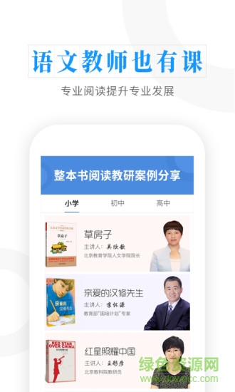 云舒寫大語文 v6.9.12 安卓版 3