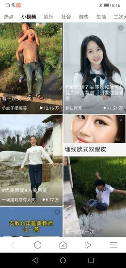 有料瀏覽器手機(jī)版 v2.3.1 安卓版 2