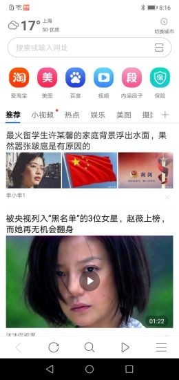 有料瀏覽器手機(jī)版 v2.3.1 安卓版 3