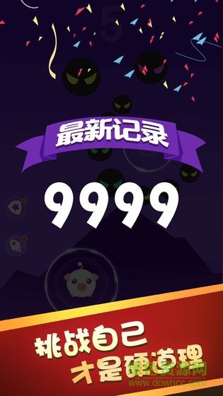 萌豬逃生記游戲下載