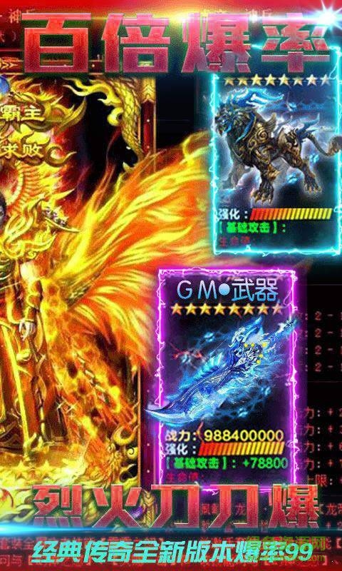 魔天2打金單職業(yè)手游 v1.2  安卓版 0