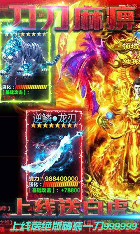 魔天2打金單職業(yè)手游 v1.2  安卓版 1