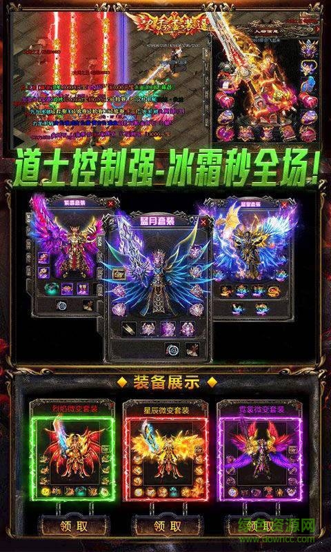 魔天2打金單職業(yè)手游 v1.2  安卓版 3