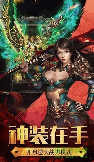 魔天2傳奇手游 v3.77 安卓版 2