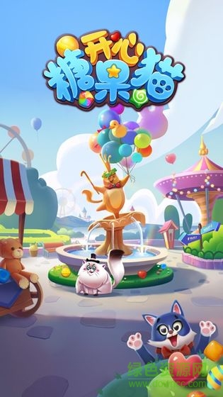 candy cat開心糖果貓賺app v3.0.8 安卓版 3