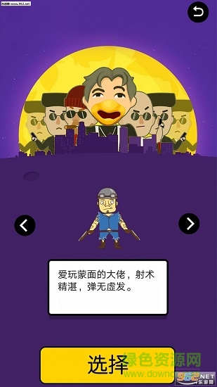 讓子彈灰手游下載