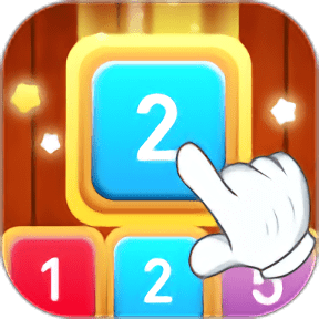 開心消數(shù)字方塊紅包版