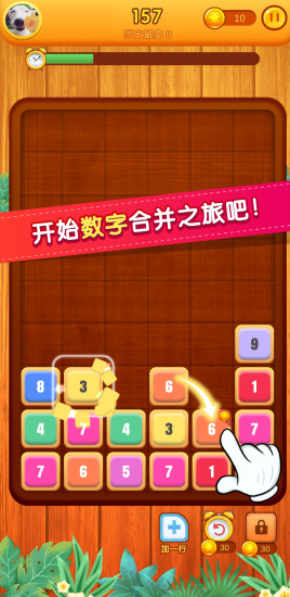 開心消數(shù)字方塊紅包版 v1.0.0 安卓版 3