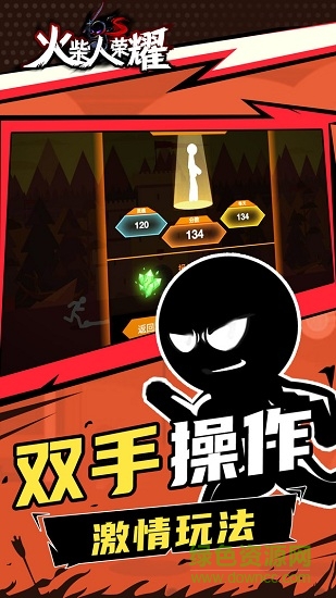 火柴人榮耀手機(jī)游戲 v1.0.1 安卓版 0