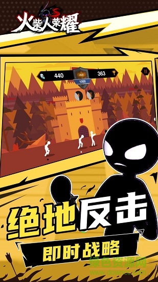 火柴人榮耀游戲 火柴人榮耀游戲下載