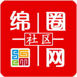 綿圈網(wǎng)官方版