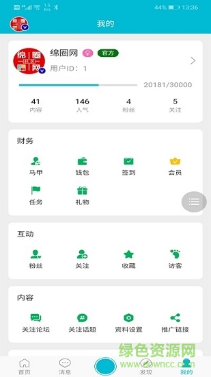 綿圈網(wǎng)官方版 v1.0.2 安卓版 2