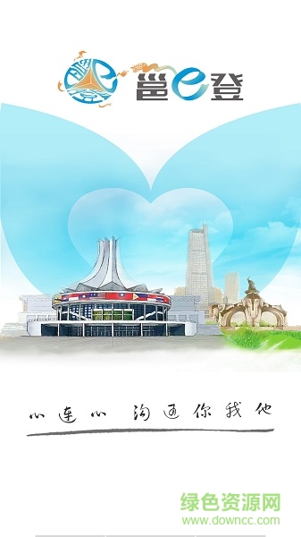 邕e登不動產app官方下載