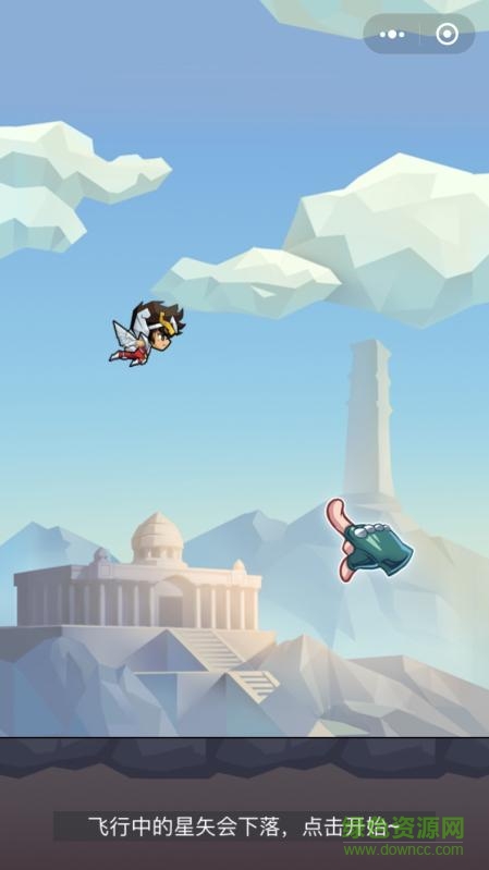 星矢不能死小游戲 v1.0.0 安卓版 3