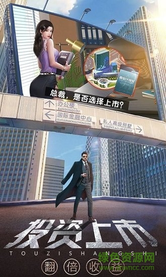 首富之路手游 v1.0.4 安卓版 0