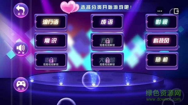 你比划我猜 你比划我猜下载