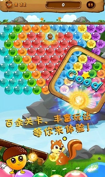 泡泡大冒险手机版下载 泡泡大冒险游戏下载