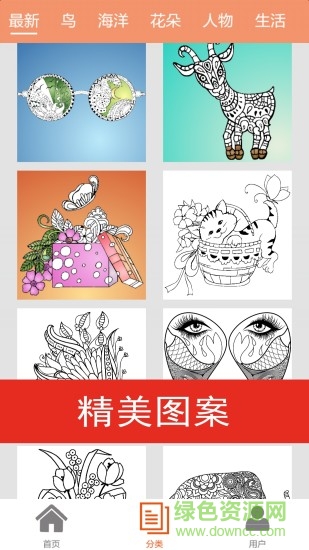 七彩涂色app 七彩涂色下載