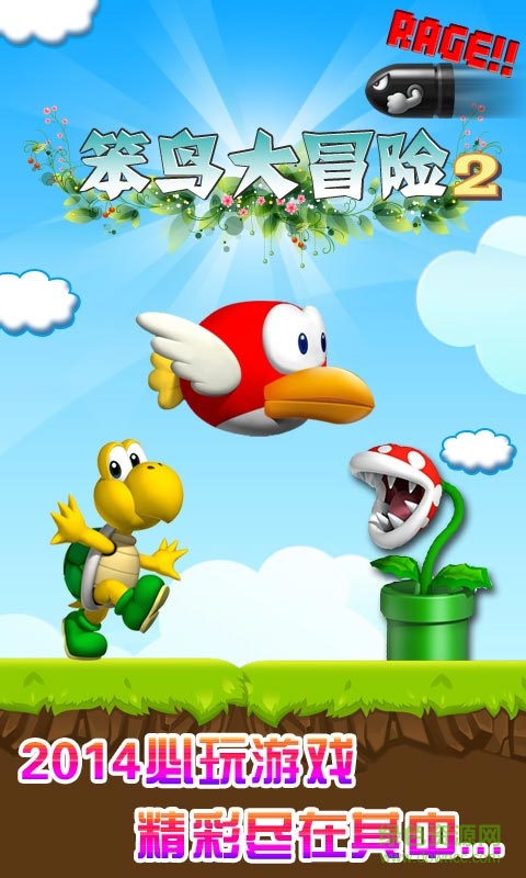 笨鳥大冒險手游 v1.5 安卓版 0