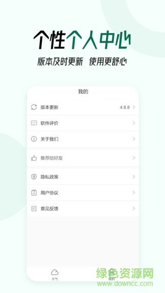 本地實時天氣預報15天 v7.3.6 安卓版 3