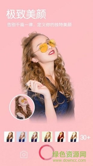 萌趣美顏相機app v1.5 安卓版 0