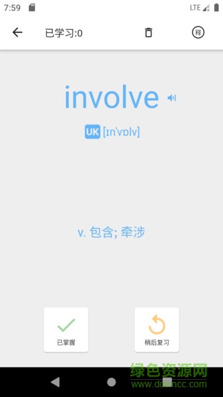 小小單詞安卓版