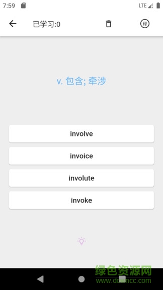 小小單詞手機(jī)版 v1.0.0 安卓版 2