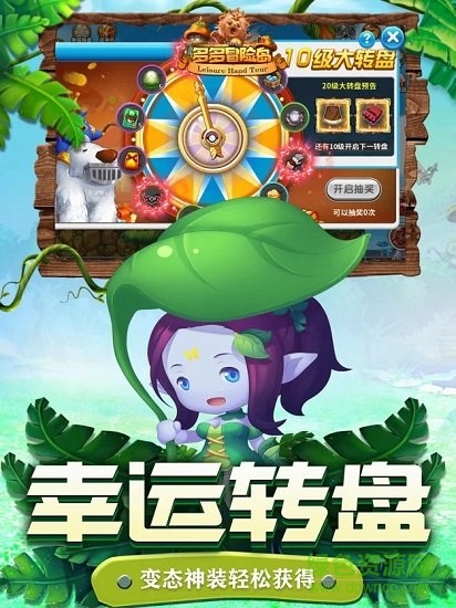 多多冒險島官方版 v1.1.0 安卓版 0