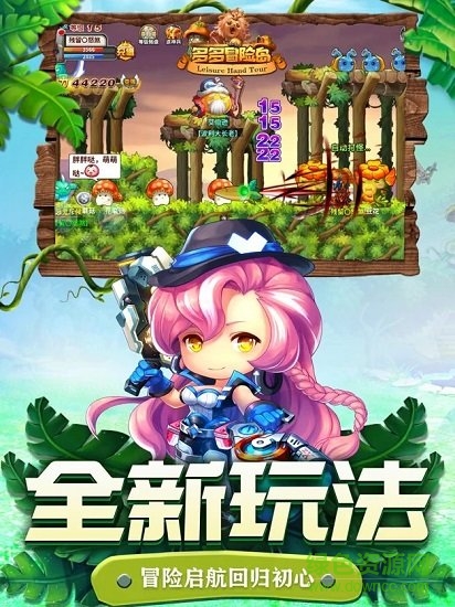 多多冒險島官方版 v1.1.0 安卓版 1