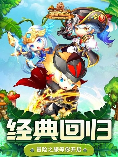 多多冒險島游戲下載