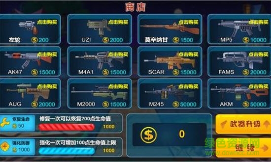 堅守家園最新版 v2.0 安卓版 0