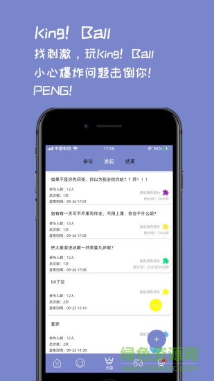校呦校園社交 v2.5.2 安卓版 2