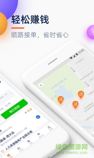 菜鳥點我達(dá)騎手app0