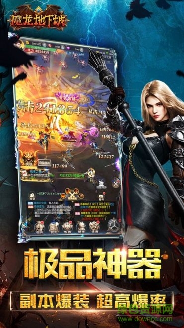 魔龙地下城游戏 魔龙地下城手游下载